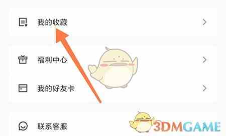 《图司机》收藏素材方法