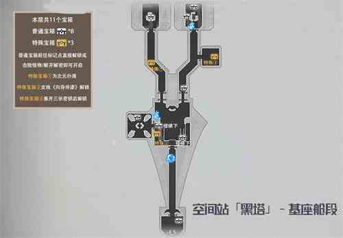 崩坏星穹铁道空间站黑塔宝箱在哪里 崩坏星穹铁道空间站黑塔宝箱全收集攻略