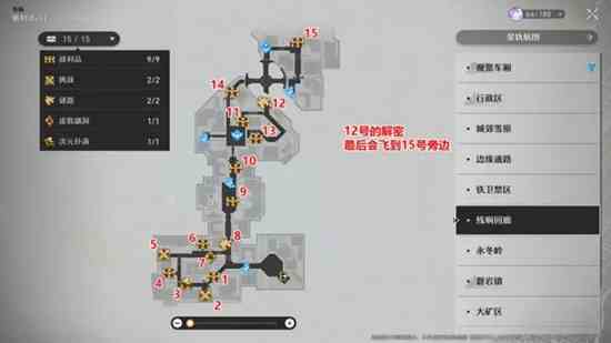 崩坏星穹铁道雅利洛VI宝箱在哪里 崩坏星穹铁道雅利洛VI宝箱全收集攻略