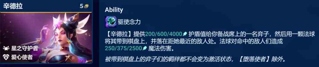 《金铲铲之战》S8.5动态防御机器人阵容攻略