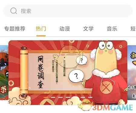 《万象创作》收藏内容方法