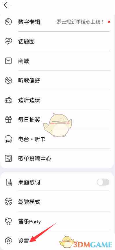 《华为音乐》在线ktv开启方法