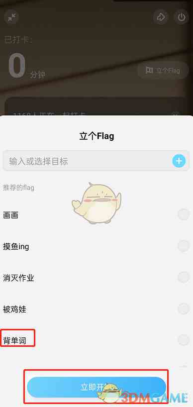 《酷狗音乐》听歌打卡方法