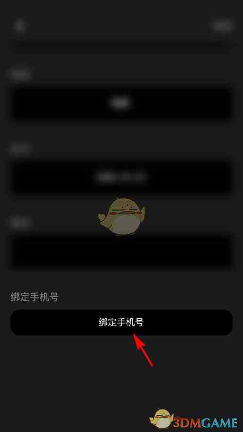 《moo音乐》绑定手机号方法