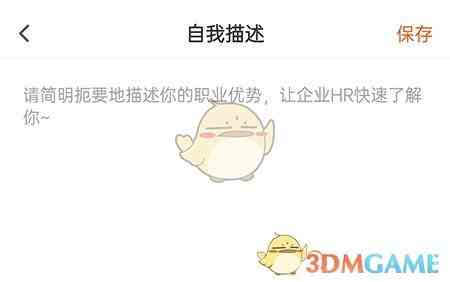 《最佳东方》添加自我描述方法