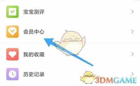 《火火兔》会员开通方法