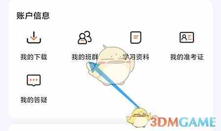 《一笑而过》加入班级群方法