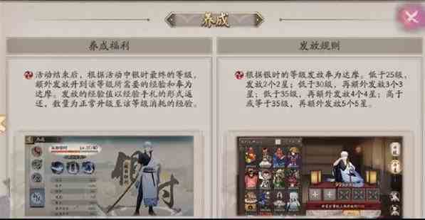 阴阳师绮都探秘第三关怎么过