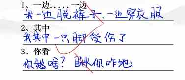 汉字找茬王班级小考攻略