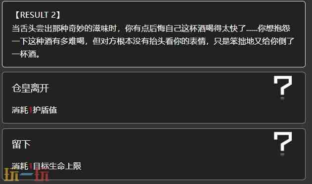 明日方舟最好的朋友事件选哪个选项 萨米肉鸽兴致盎然节点事件介绍