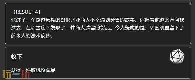 明日方舟最好的朋友事件选哪个选项 萨米肉鸽兴致盎然节点事件介绍