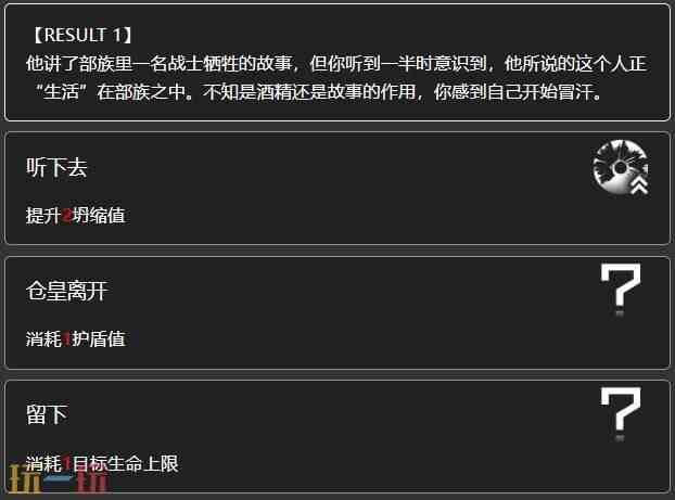 明日方舟最好的朋友事件选哪个选项 萨米肉鸽兴致盎然节点事件介绍