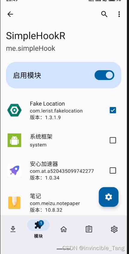 fake location官网版