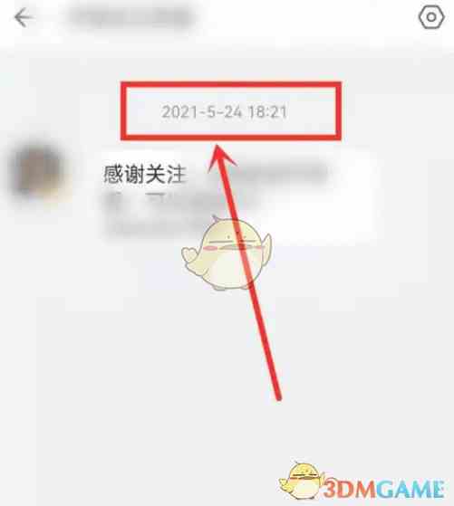 《哔哩哔哩》查看关注up主时间方法