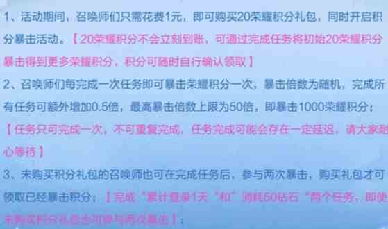 王者荣耀积分爆爆爆怎么玩