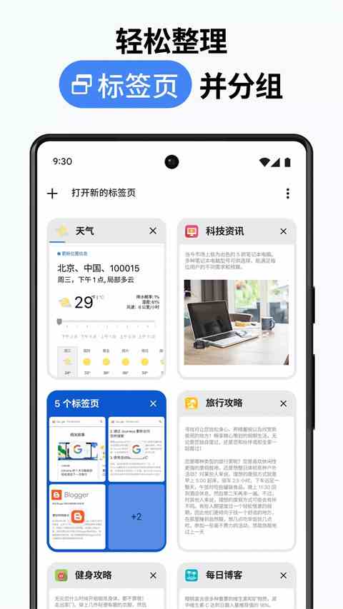 chrome安卓下载最新版