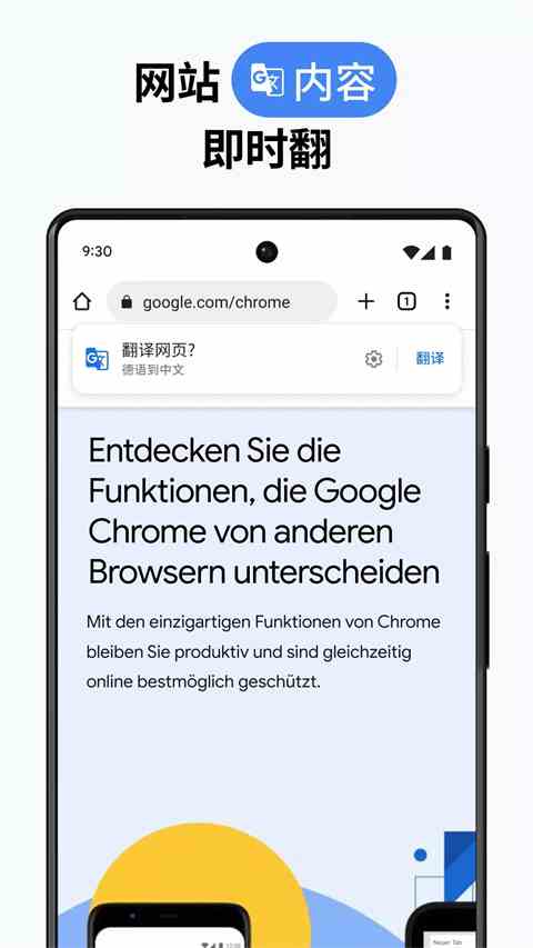 chrome安卓下载最新版