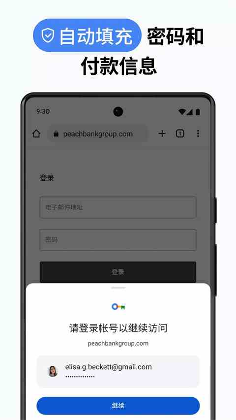 chrome安卓下载最新版