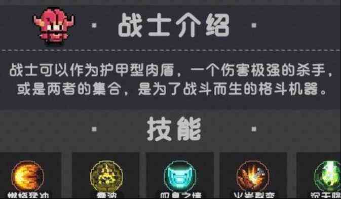 我的勇者新火战士最强装备搭配