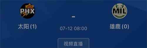 看球直播app下载最新版本常见问题截图2