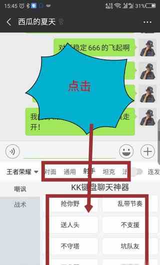 KK键盘怎么怼人？5