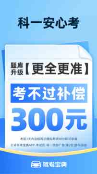 驾考宝典2024年最新版