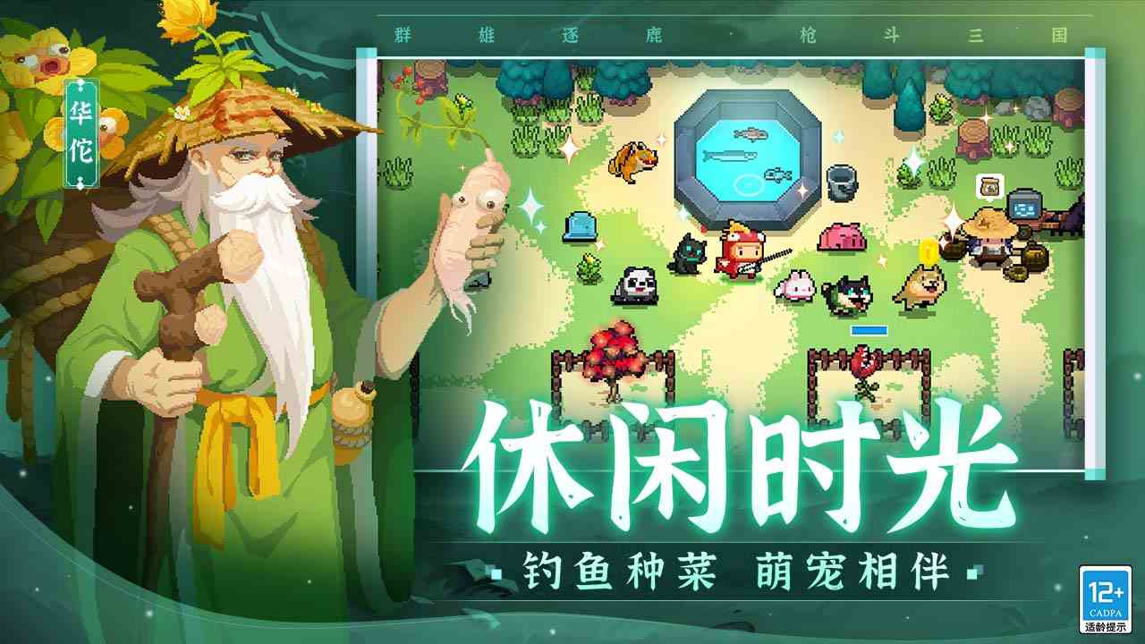 元气骑士2024年破解版全无限6.0.0