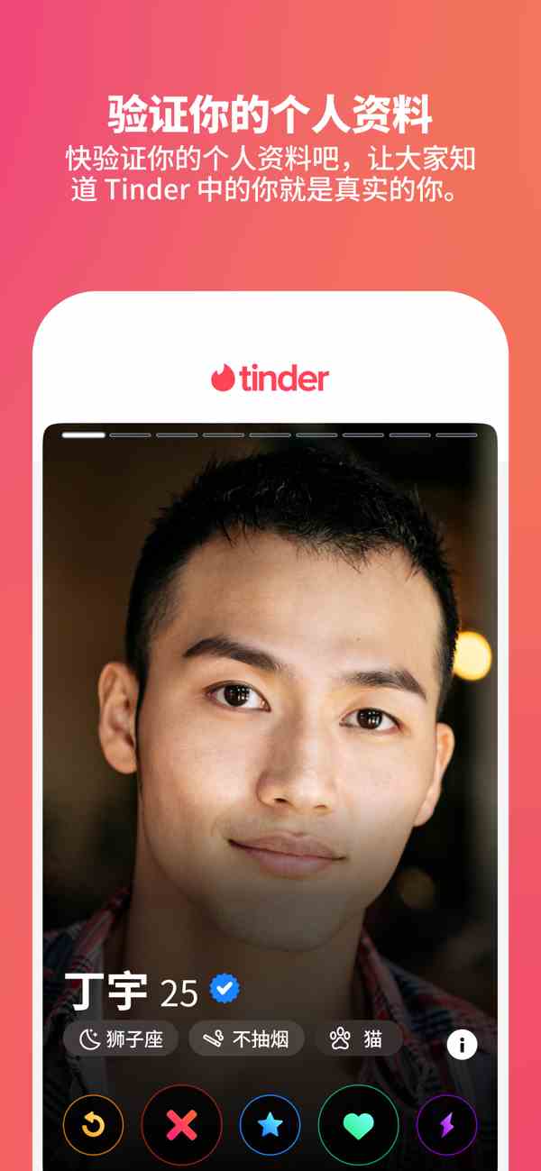 tinder官方正版