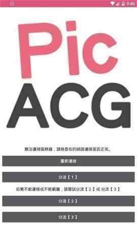 picacg哔咔官网版