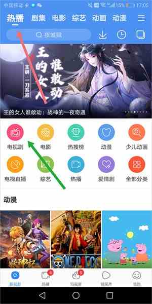 百度影音app怎么搜索热播剧截图1