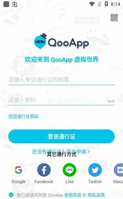 qoo app最新版2024