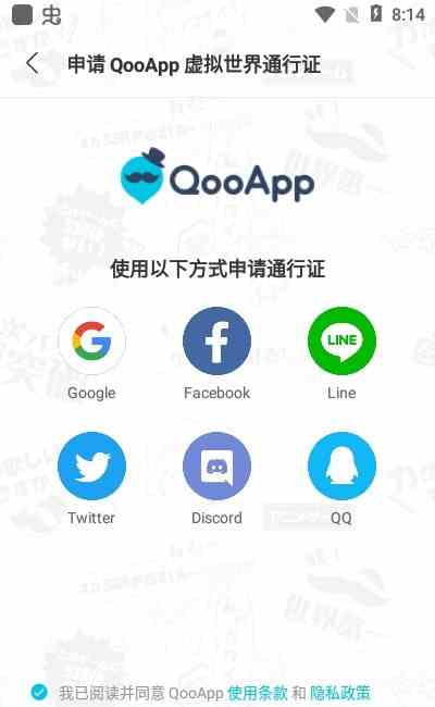 qoo app最新版2024