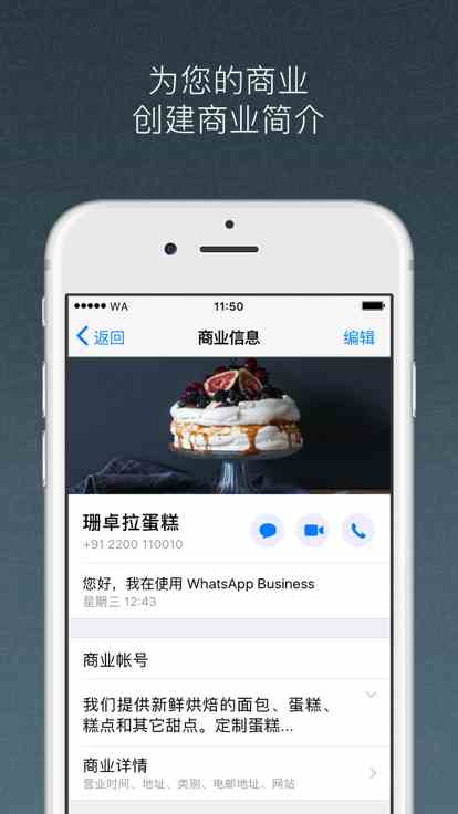 whatsapp下载安卓手机版