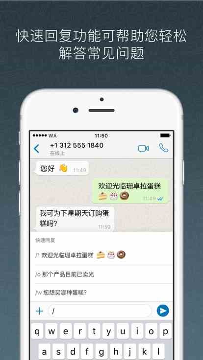 whatsapp下载安卓手机版