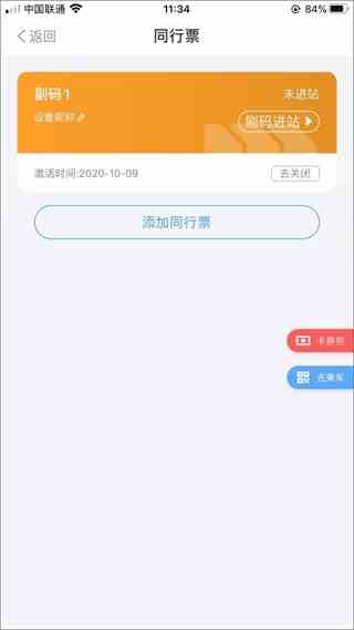 大都会上海地铁app