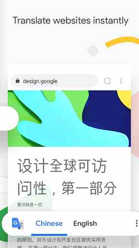 谷歌浏览器google chrome安卓app