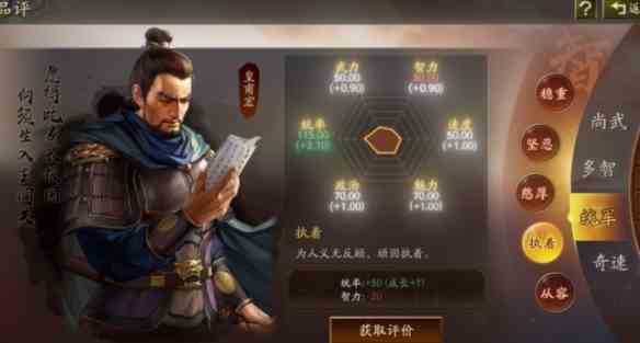 《三国志战略版》云起龙襄介绍