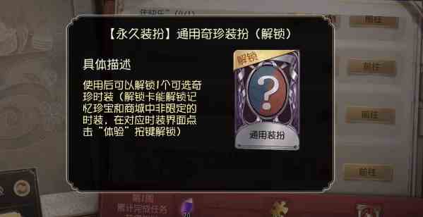 第五人格五周年紫皮卡怎么获得