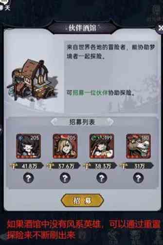 《魔镜物语》迷宫森林过关方法