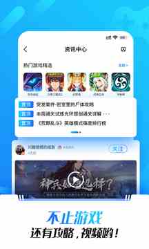 光环助手app正版