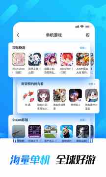 光环助手app正版