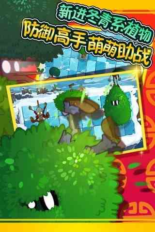 植物大战僵尸原始版本(Plants vs. Zombies FREE)