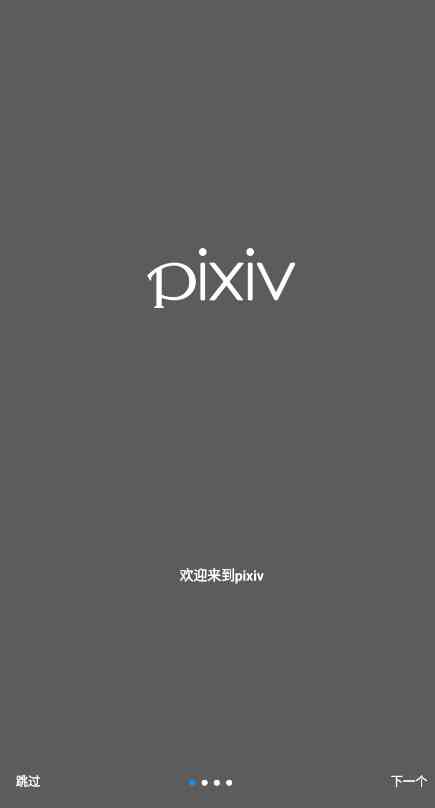 pixiv官网版