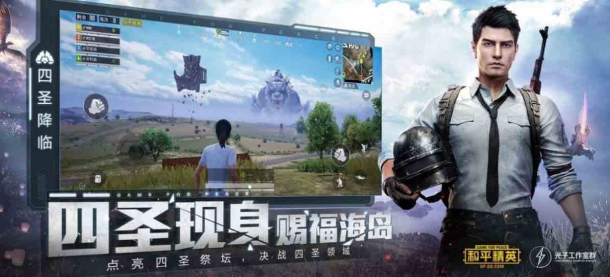 PUBG直装