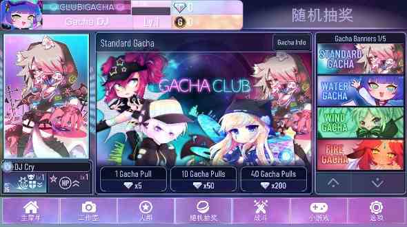 GachaNox最新版v1.1.0 安卓版