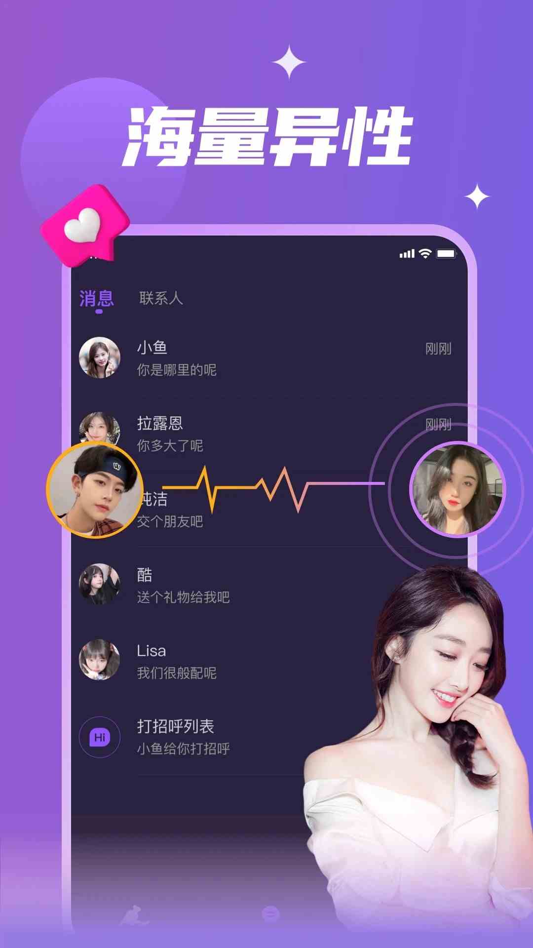 瓶子app(漂流瓶)