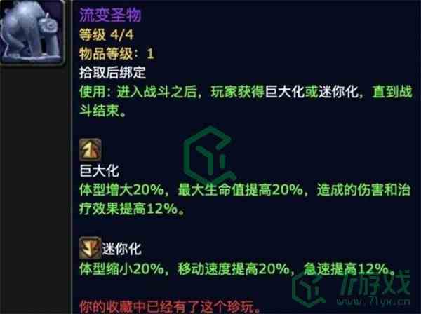 《魔兽世界》品牌忠诚成就获取方法