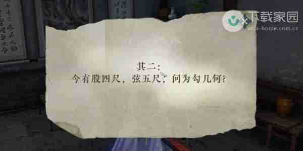 逆水寒手游废村探秘任务完成一览 逆水寒手游废村探秘任务完成攻略