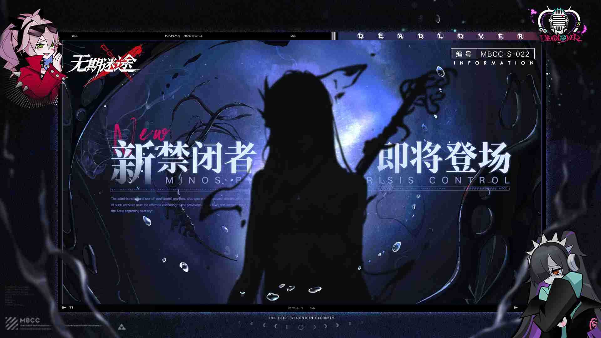 无期迷途10.18新狂级禁闭者是谁 无期迷途10月18日新狂级角色介绍