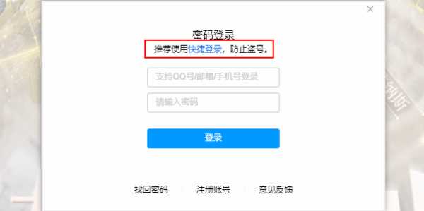 cf火线计划怎么绑定游戏账号的 计划绑定游戏账号方法